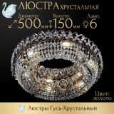 Люстра Кольцо оптикон в Новосибирске