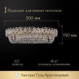 Люстра Кольцо оптикон в Новосибирске