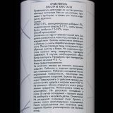 Средство для очистки хрустальных люстр в Новосибирске